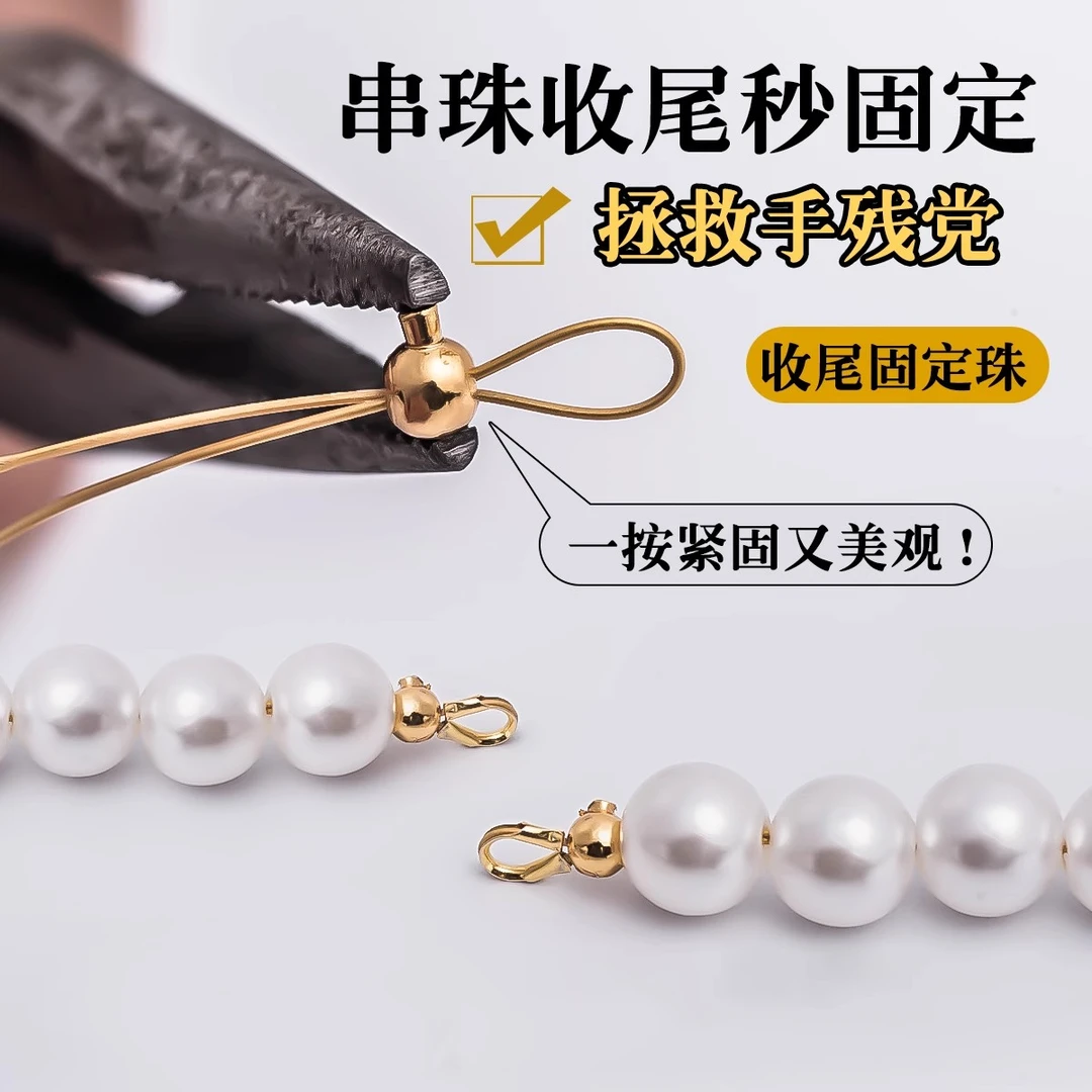 diy项链固定珠扣头穿手链钢丝线定位珠夹扣收尾卡扣手工串珠配件