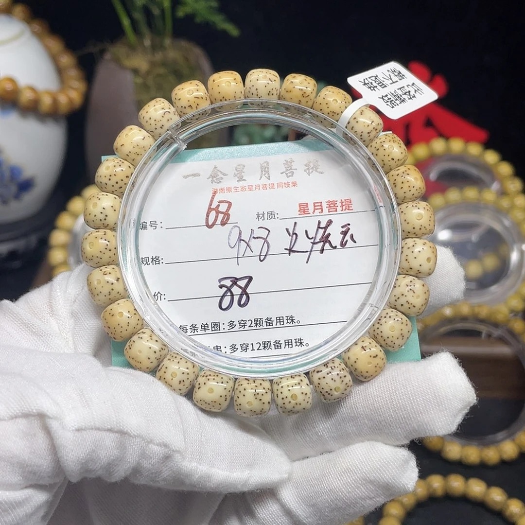 星月菩提手串68……9/8火烧云