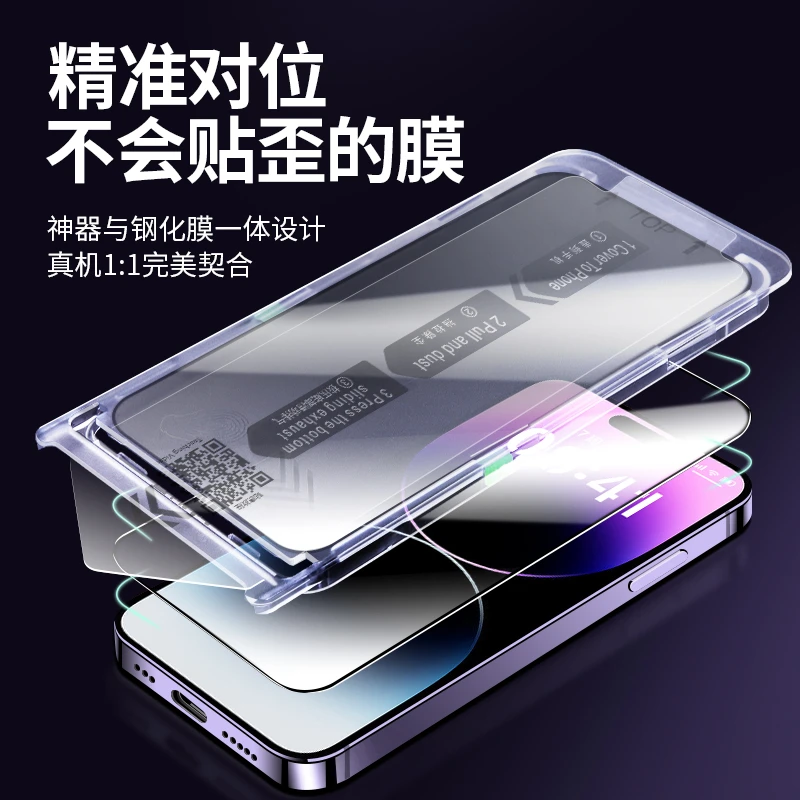 适用苹果13防窥钢化膜15/14ProMax无尘仓手机膜xsmax