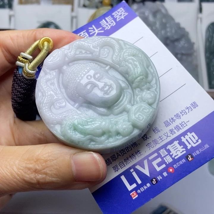 翡翠未镶嵌挂件翡翠