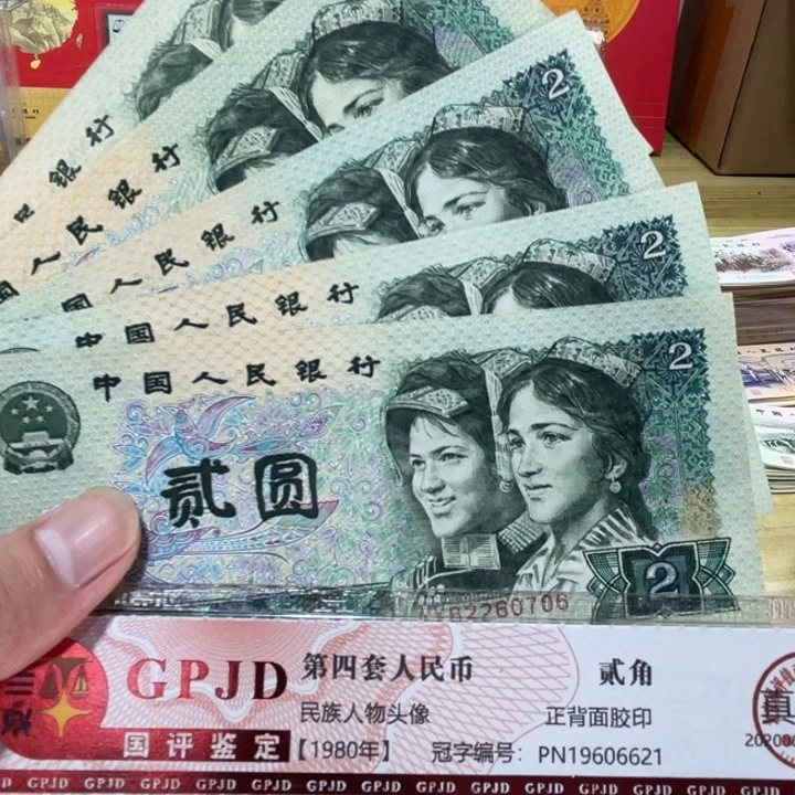 5张，802 随机号码真币品相如图新的