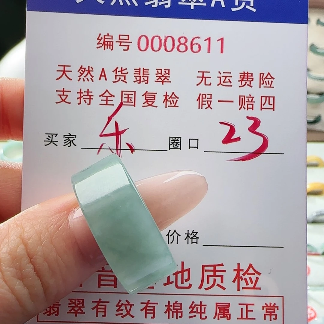 翡翠戒指未镶嵌戒指