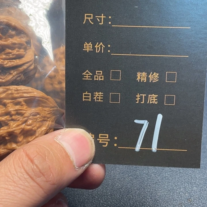 文玩核桃把件低***喃文玩核桃71
