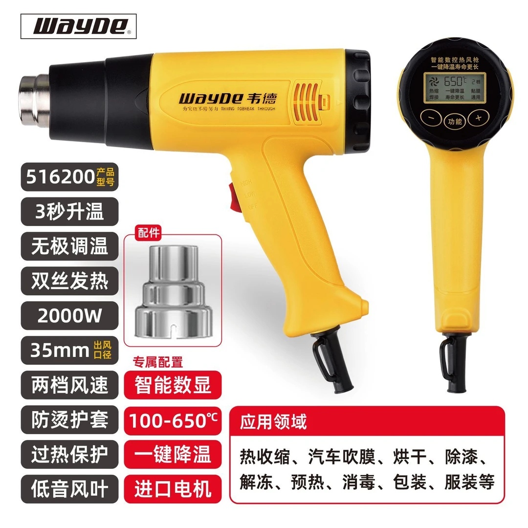 同博数显调温热风枪汽车贴膜烤馍枪大功率工业塑料焊枪吹风机