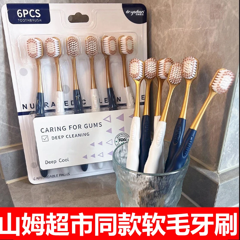 正品山姆超市同款宽头密丝柔高档成人牙刷软毛家用高密清洁口腔