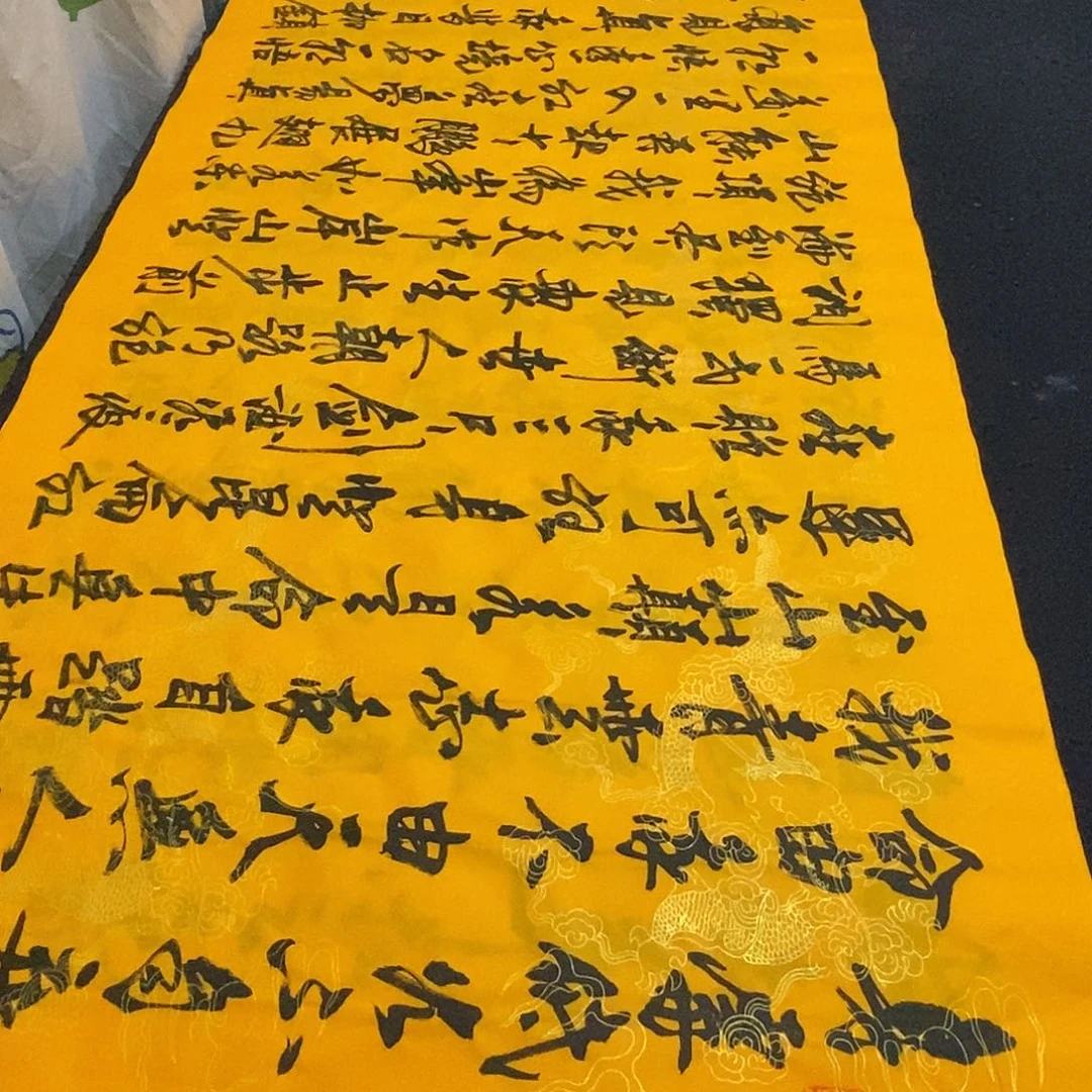 书法老师精品书法