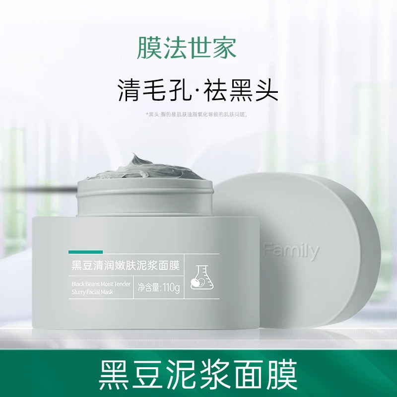 膜法世家黑豆清润嫩肤泥浆面膜110g清洁毛孔控油嫩肤水润保湿sd