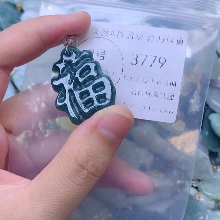 翡翠未镶嵌吊坠(不含链)