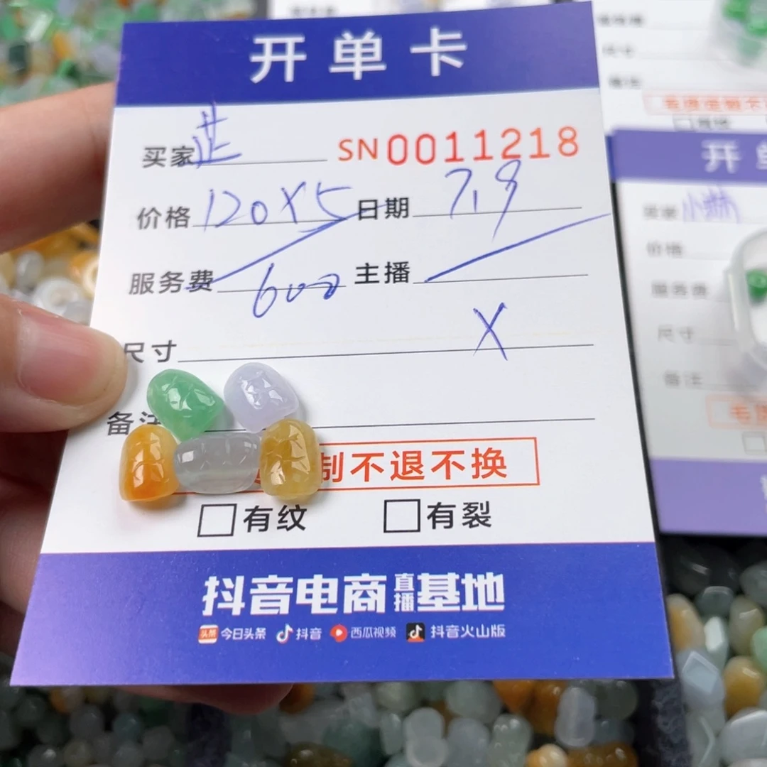 翡翠未镶嵌颈饰芷*1111111