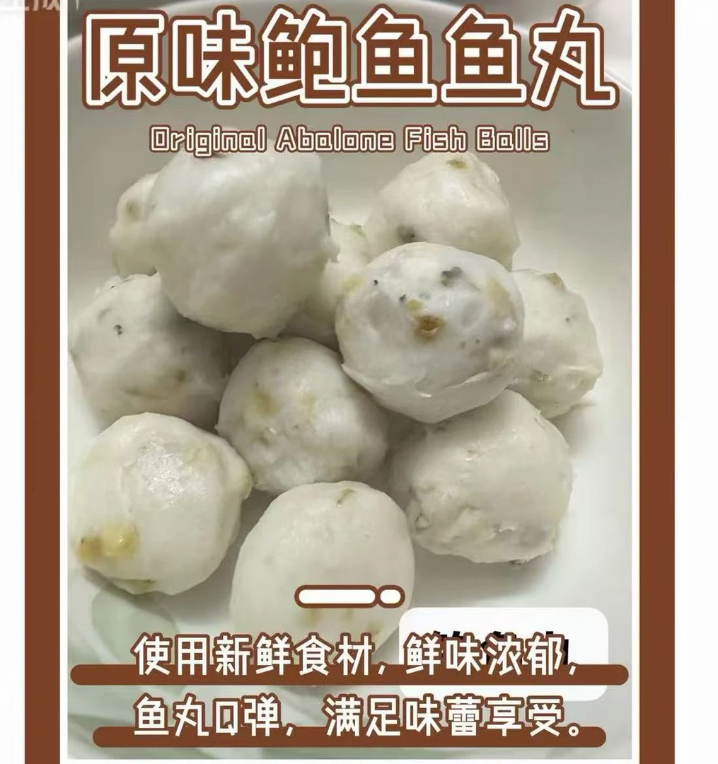 潮汕惠来 鲍鱼丸 鱼籽墨鱼丸 手工鱼丸4斤 套餐组合发顺丰