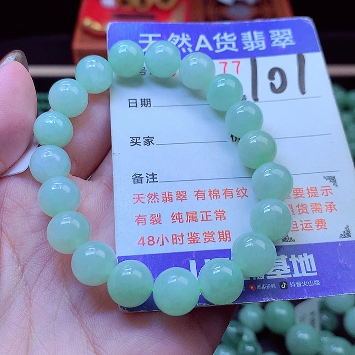 毛衣链未镶嵌翡翠10➕