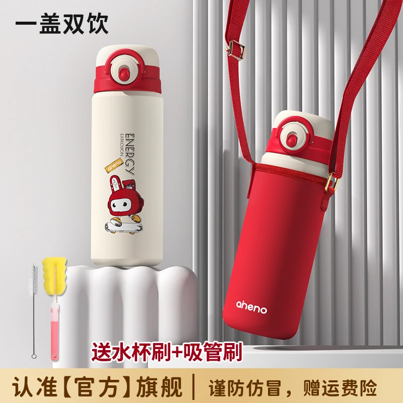 aneno/恩尼诺316钢儿童保温杯便携耐摔双饮书包侧恩尼诺保温杯