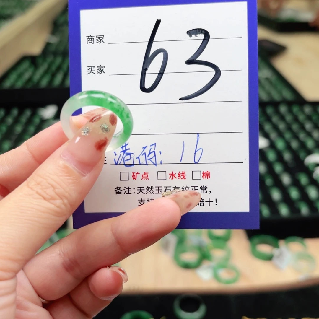 石英质玉未镶嵌戒指