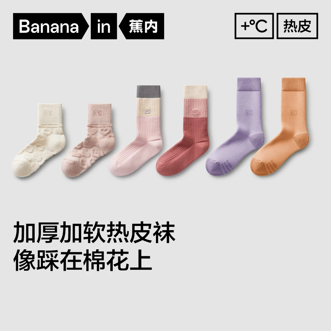 蕉内热皮5系发热长袜女士加厚加绒保暖毛圈棉袜防臭中筒袜秋冬3双