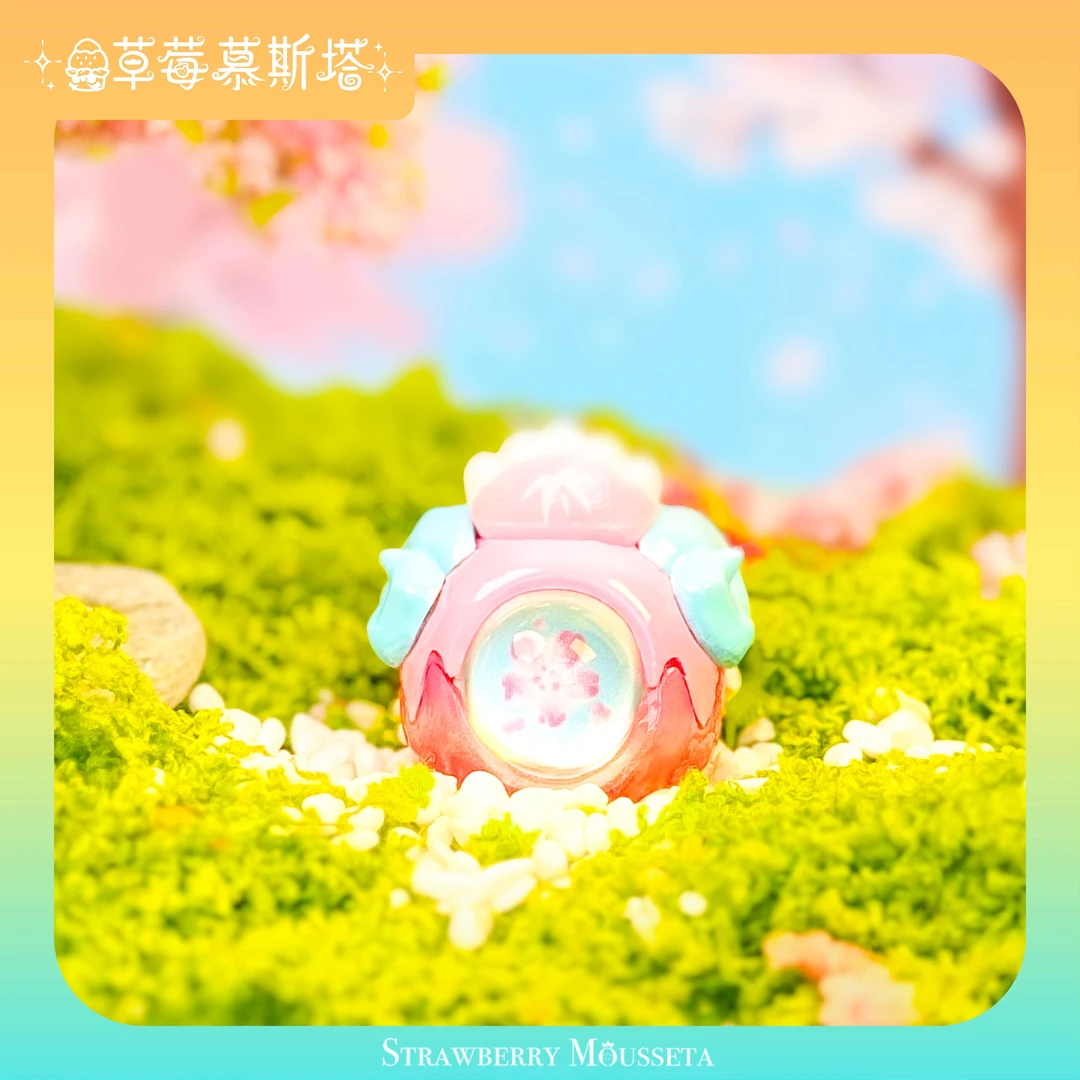 【拆盒】草莓慕斯塔 · DOWNY流光画影系列萌粒盲袋盲盒_泡泡鱼潮玩