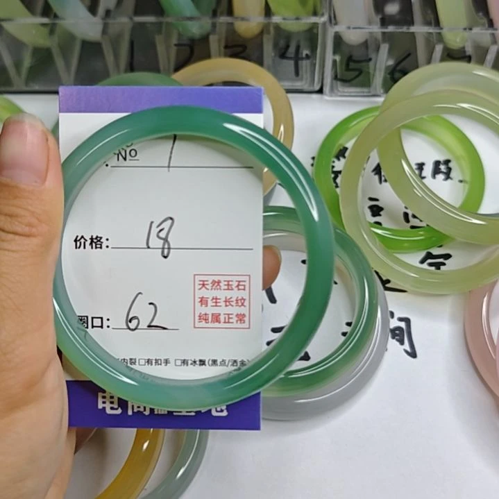 翡翠手镯未镶嵌玛瑙