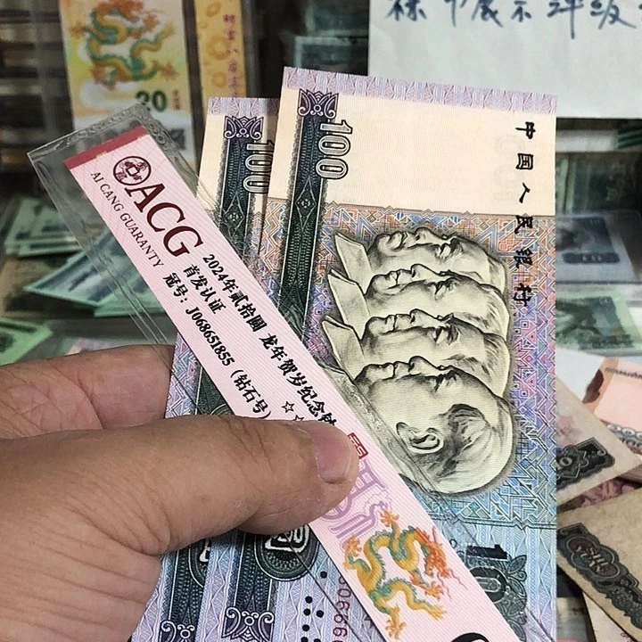随***愿纸币好品2张包邮顺丰