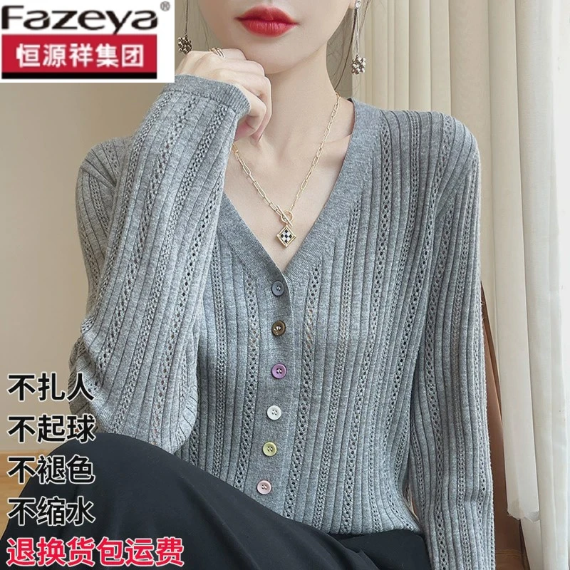 恒源祥集团彩羊v领新款镂空针织衫开衫薄款宽松百搭外套设计感上