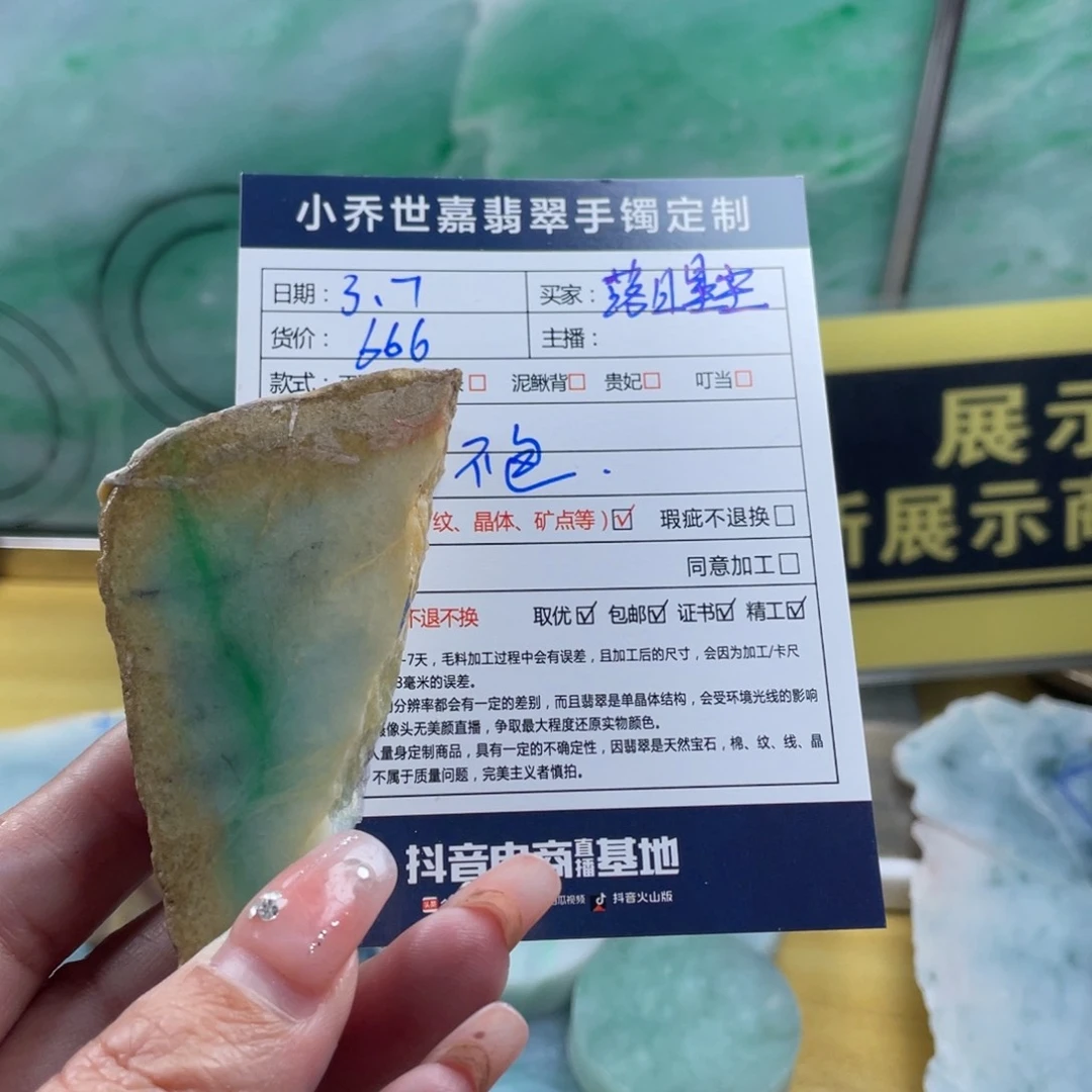 定制翡翠未镶嵌落***?