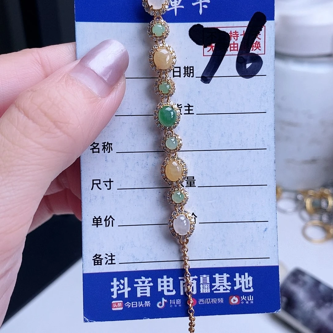 翡翠未镶嵌戒指手链