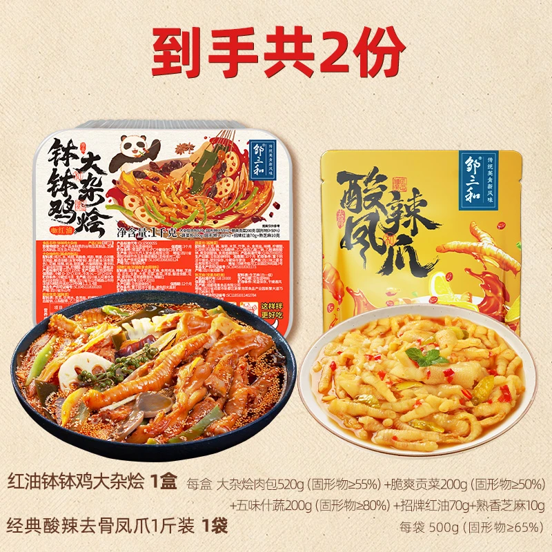 【柠檬酸辣1000g】邹三和无骨鸡爪柠檬酸辣味2斤装新鲜即食零食解馋