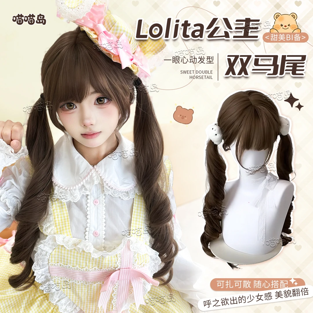 【生巧塔塔】喵喵岛Lolita双马尾长卷发假发女款全头套假发双马尾