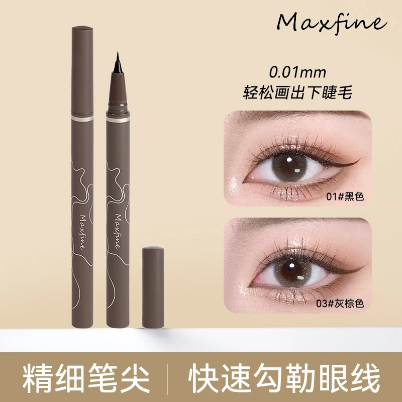 0.01mm极细眼线笔根根分明自然极细下睫毛韩系彩妆新手化妆师专用