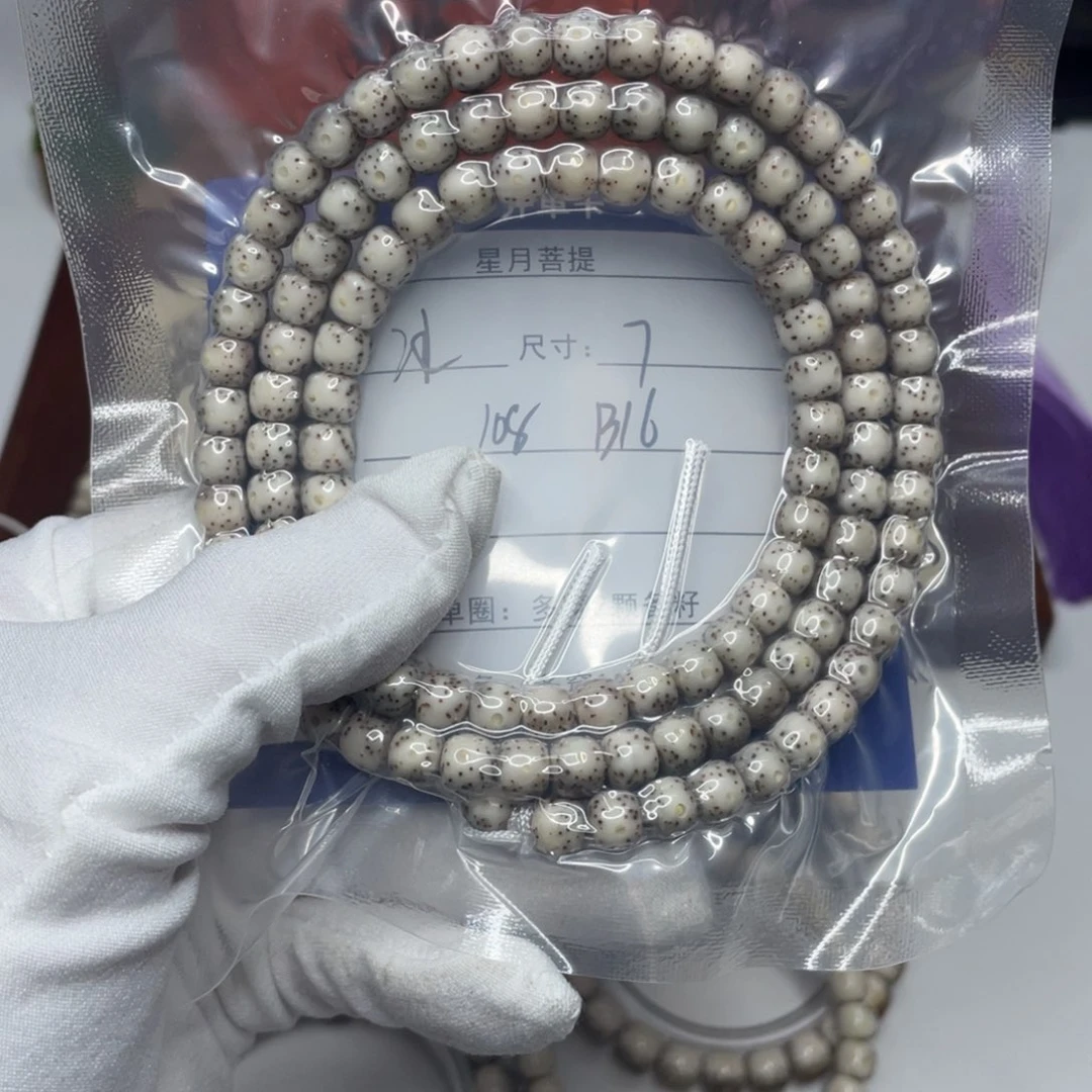 手串星月菩提7长串B16