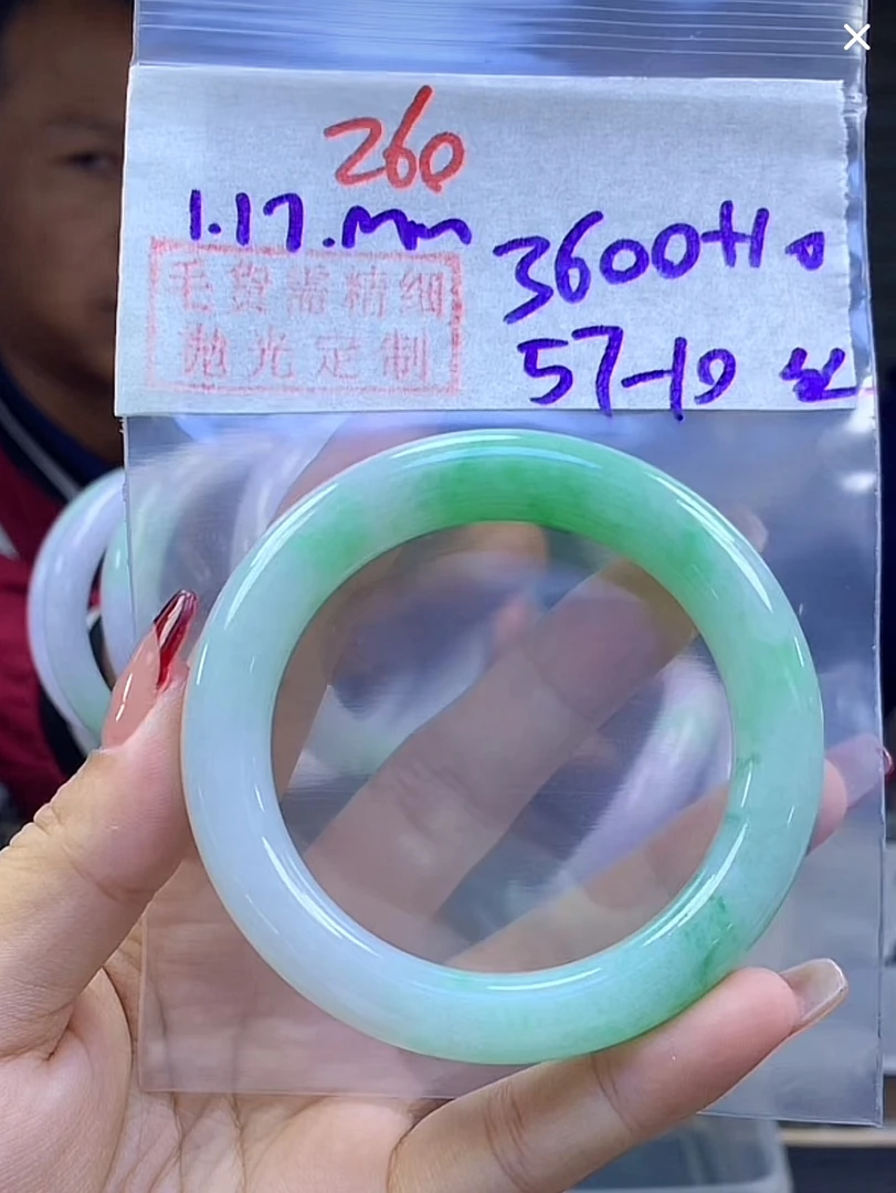 定制翡翠未镶嵌毛货260手镯57丝+3600元+拍一发一