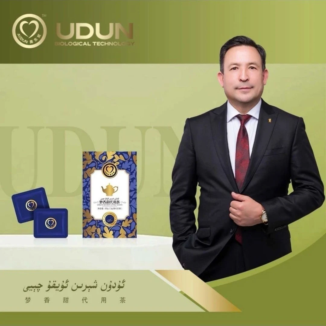 udun xirin uyku qeyi正品乌鲁木齐发货 uykini yahxilax