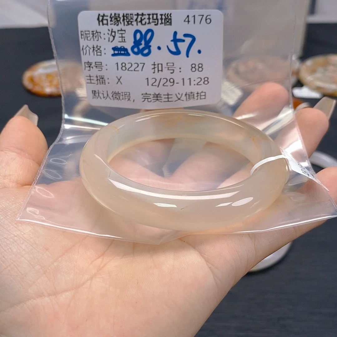 手镯玛瑙/玉髓未镶嵌汐*