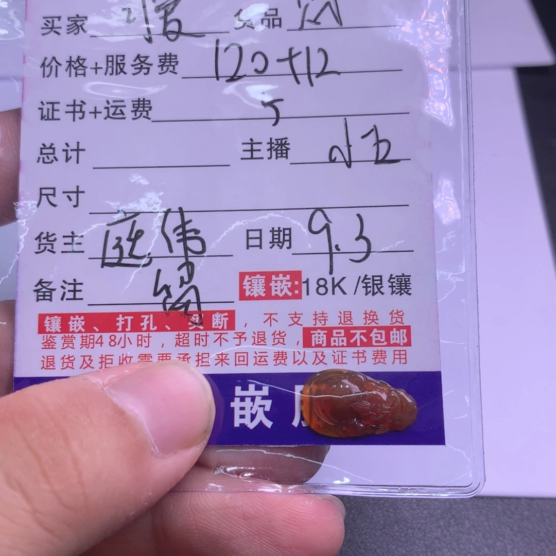 可***爱颈饰未镶嵌翡翠财
