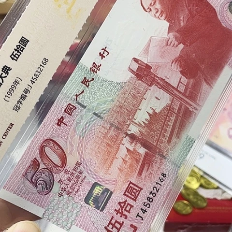 纸建国钞2168，，，，，，，