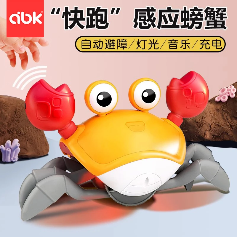 儿童电动自动感应螃蟹2岁宝宝婴儿玩具男孩女孩3-6以上仿真会爬行