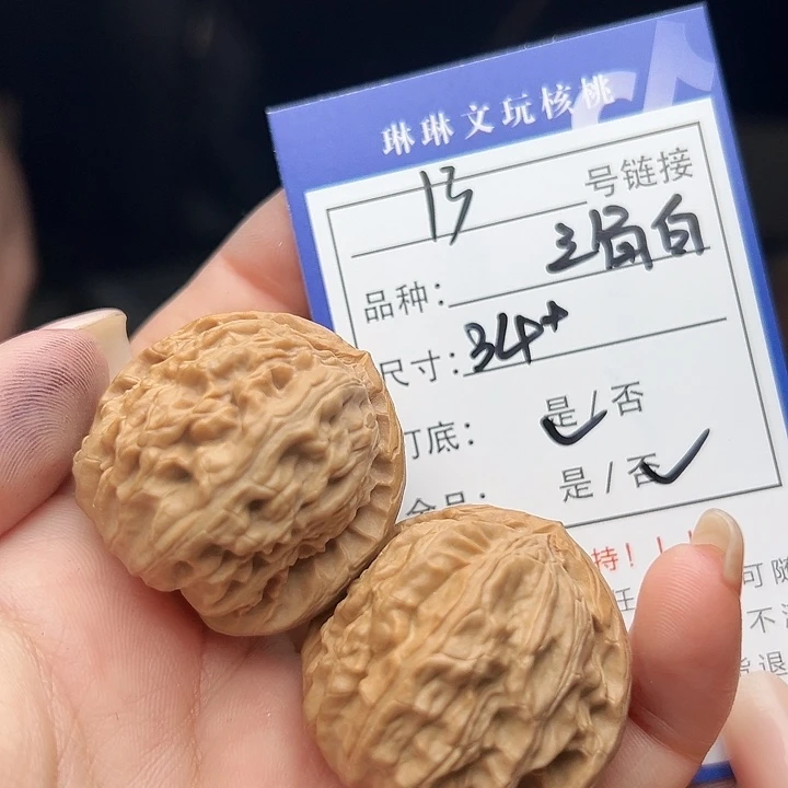 文玩核桃吊坠核桃树13