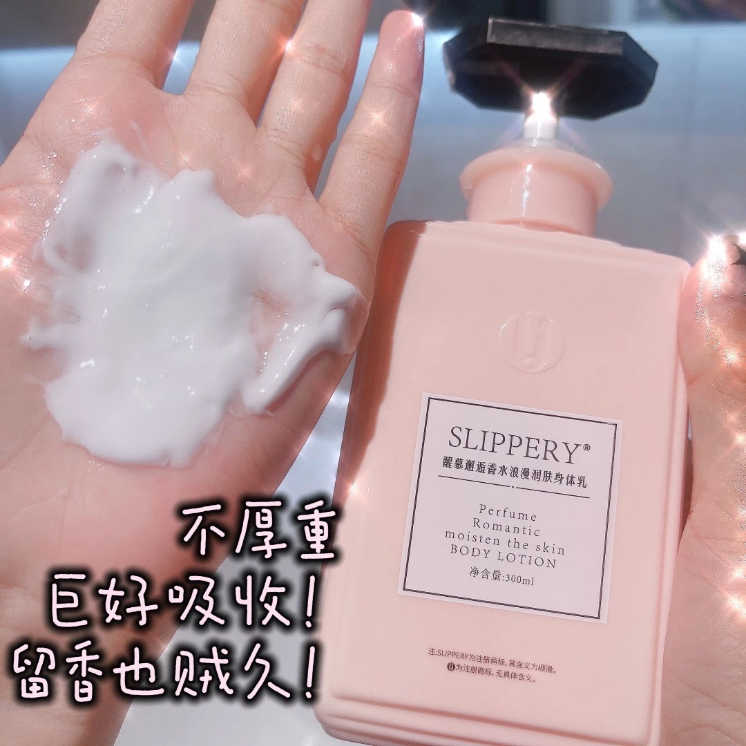 烟酰胺身体乳保湿滋润香体补水女全身清爽持久留香秋冬白润肤乳男