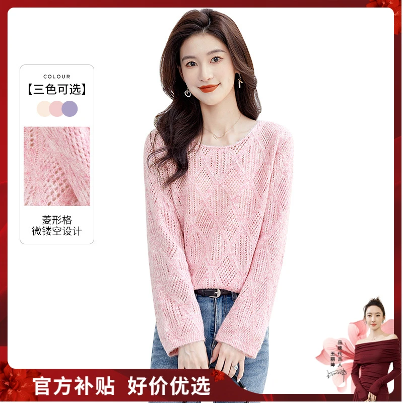 丝柏舍2025秋游出行秋欧若风女套头气质圆领长袖针织衫S33P0032Z