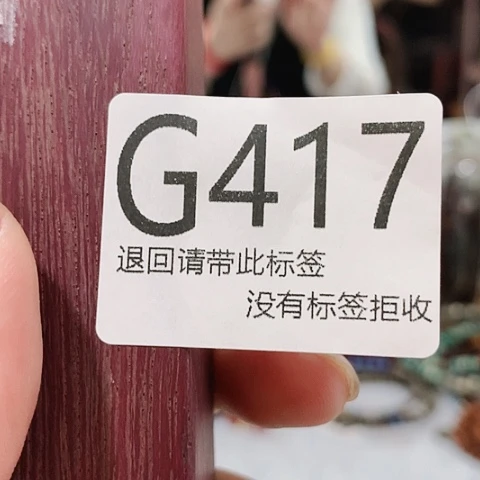 大叶紫檀（黑酸枝木类）417