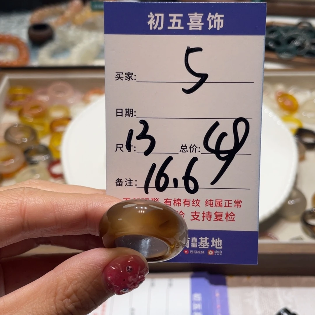 玛瑙/玉髓戒指合金
