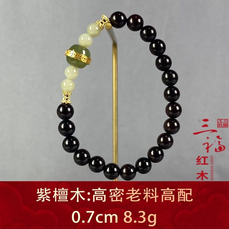 104734 高密老料高配 紫檀木