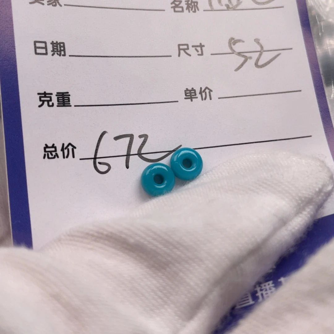 绿松石未镶嵌配饰