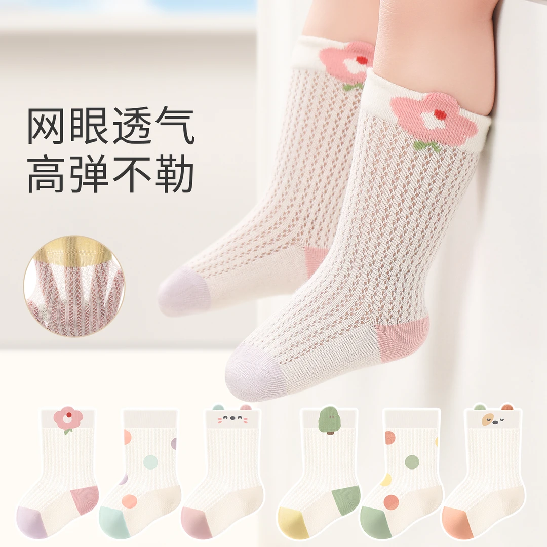 宝宝袜子夏季薄款初生婴儿0-6月亲肤a类不勒腿中筒柔软透气网眼袜