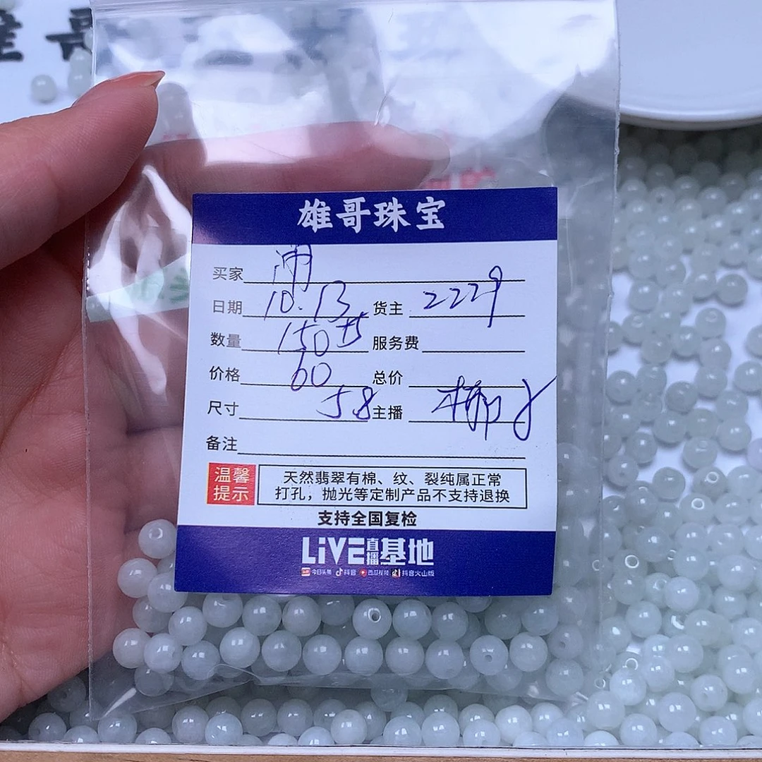 闹***闹翡翠散珠翡翠散珠