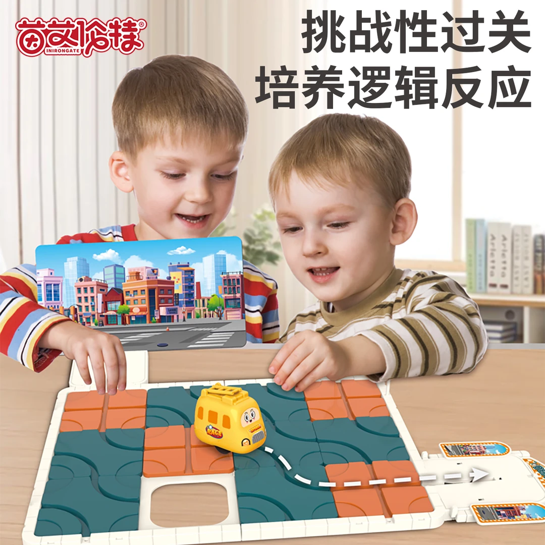 【华容道迷宫拼图】城市大冒险成长华容道出库车移滑动轨道桌游思维