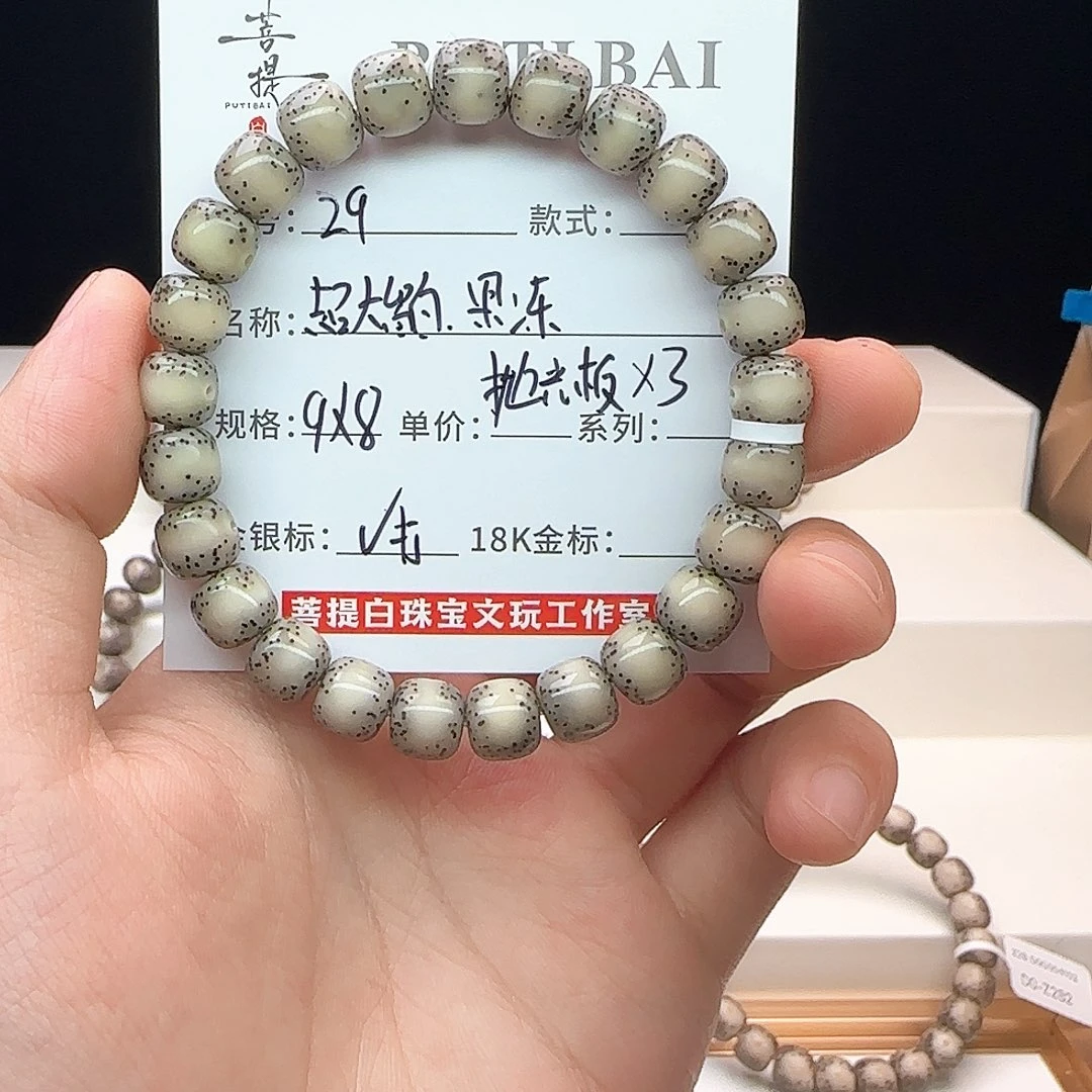 陶***然星月菩提手串星月菩提