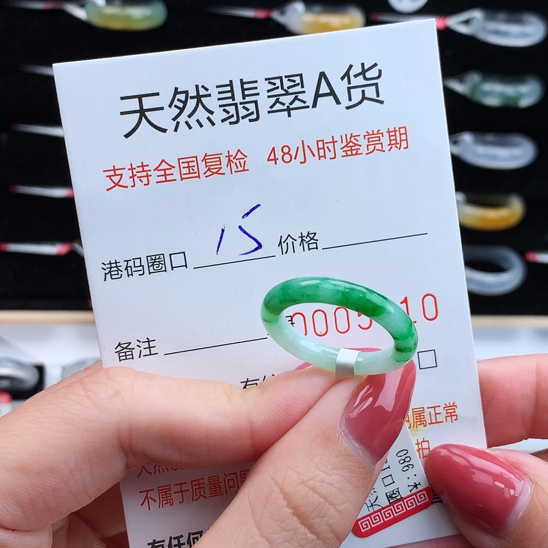翡翠未镶嵌戒指翡翠