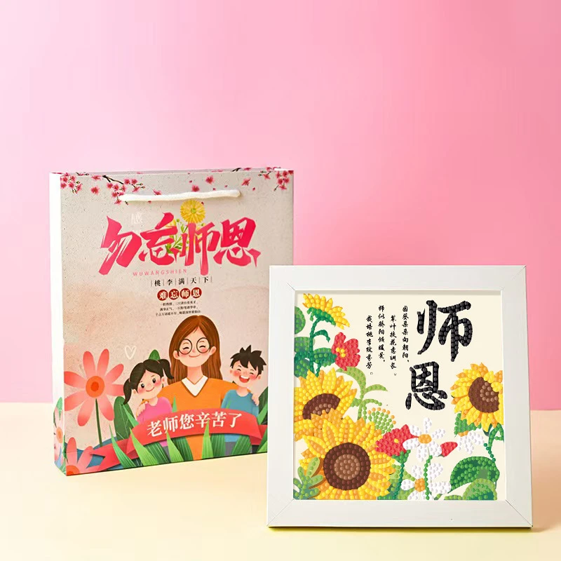 教师节礼物2025新手工diy材料包钻石画贴画 小学生送男女老师礼品