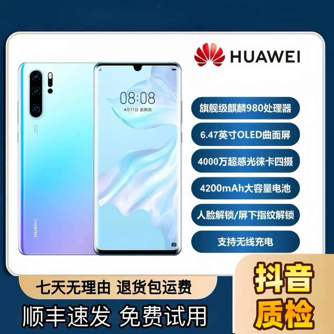 准新品 Huawei/华为 曲面屏全网通双卡双待鸿蒙系统徕卡
