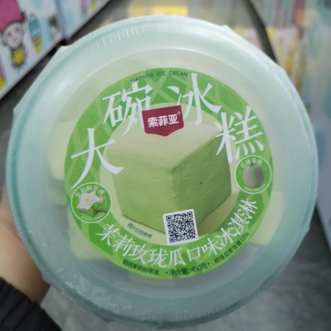 索菲亚大碗冰糕茉莉玫珑瓜口味冰淇淋450克