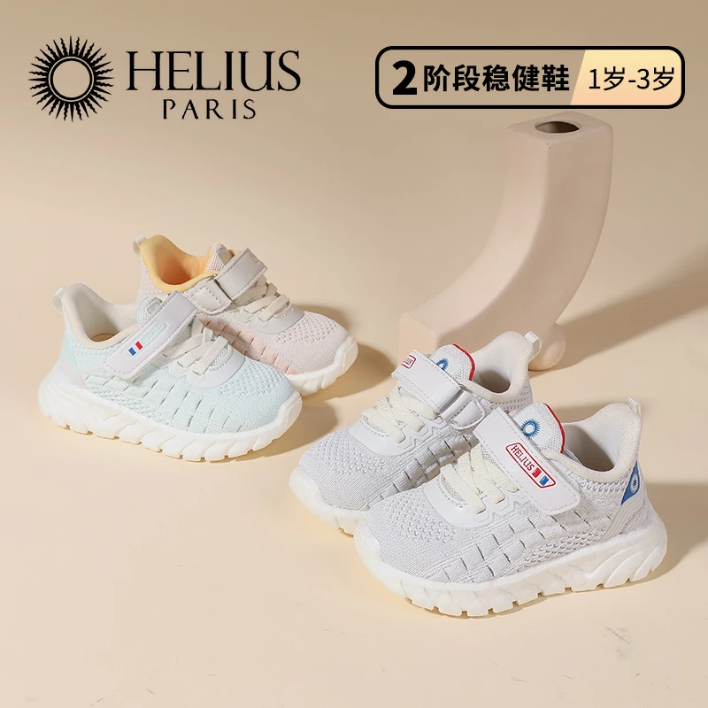 春季新款宝宝防踢透气学步鞋魔术贴软底防滑稳健鞋B8767